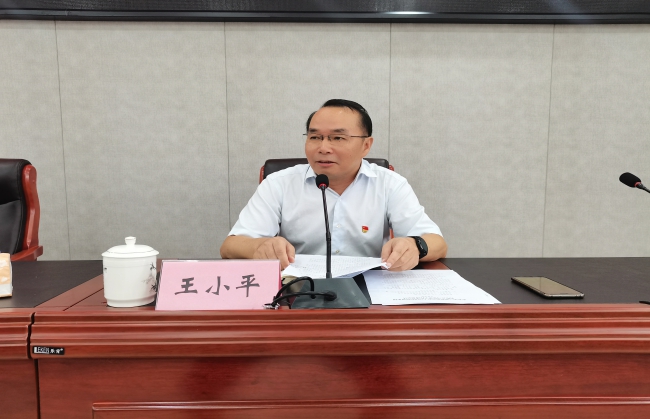 上饒國控集團黨委書記、董事長王小平_wps圖片3.jpg
